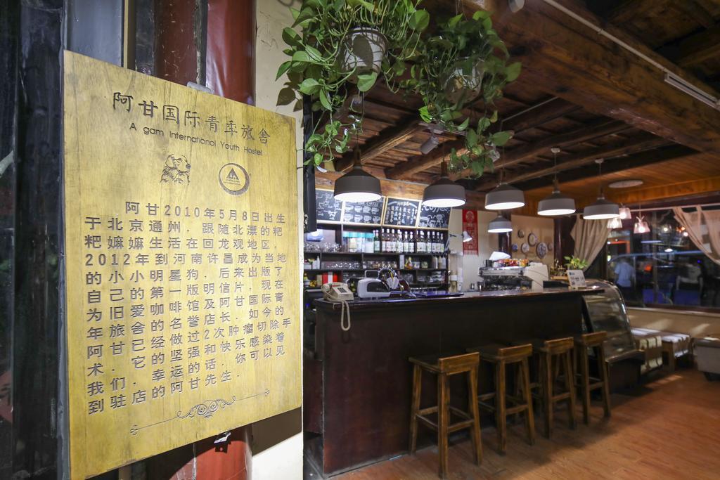 Pingyao Agam International Youth Hostel מראה חיצוני תמונה